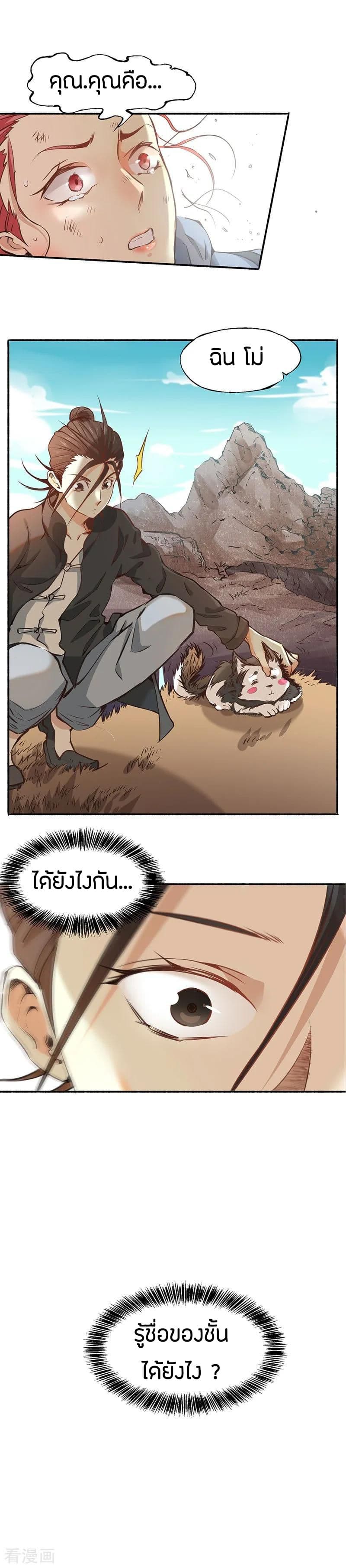 God Emperor of The City page 12