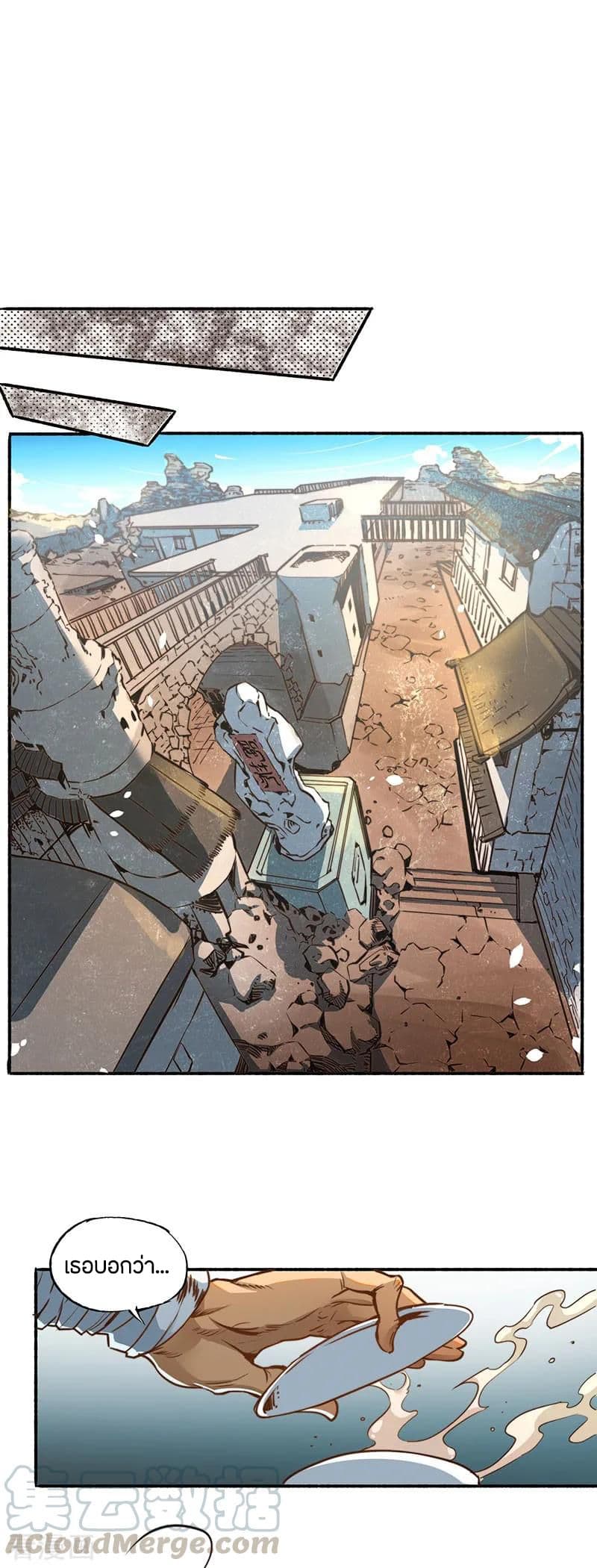 God Emperor of The City page 13