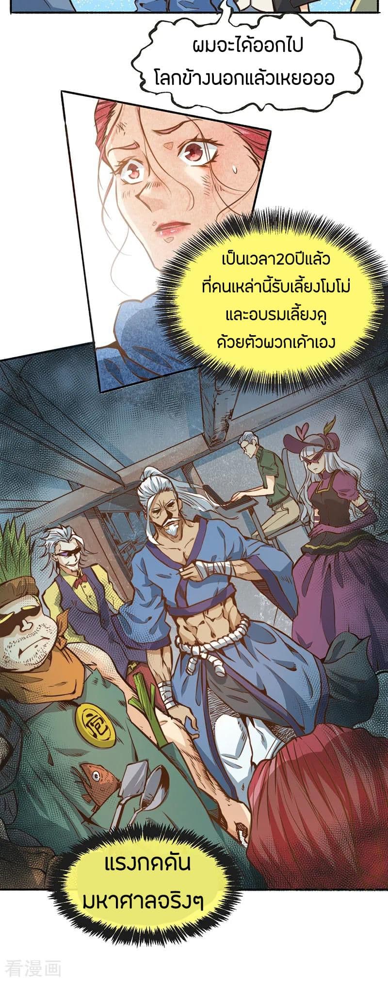 God Emperor of The City page 15