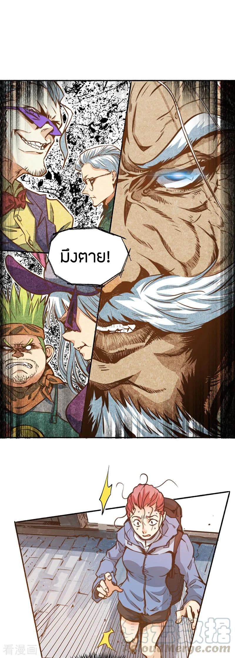 God Emperor of The City page 17
