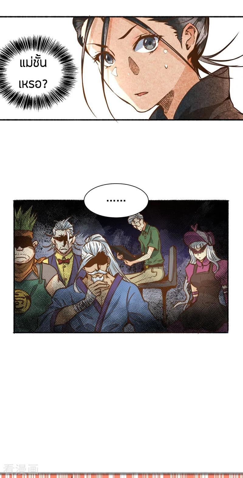 God Emperor of The City page 19