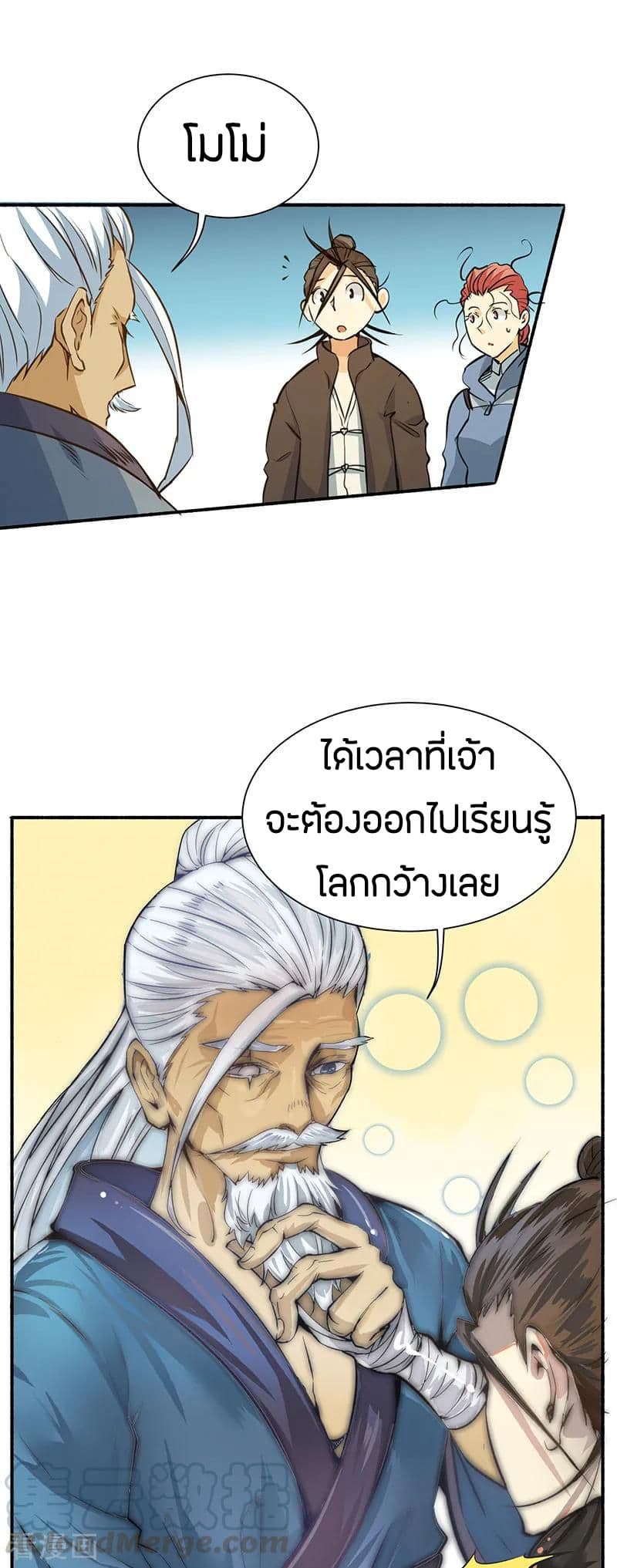 God Emperor of The City page 21