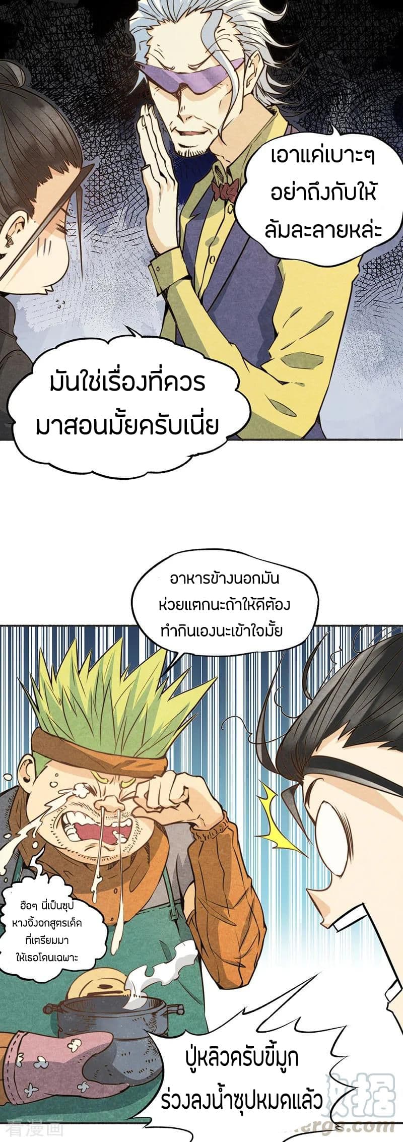 God Emperor of The City page 25