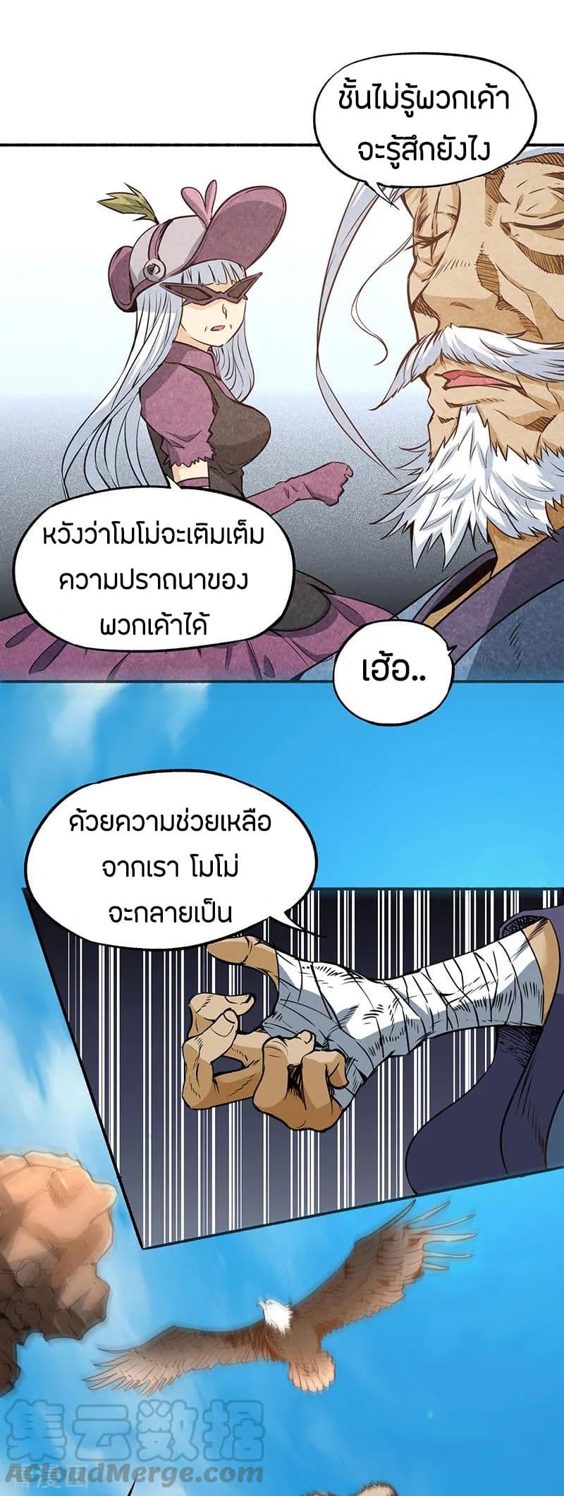God Emperor of The City page 29