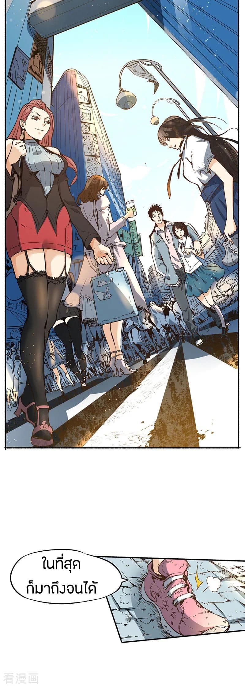 God Emperor of The City page 31