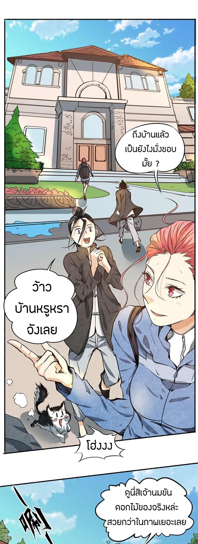 God Emperor of The City page 32