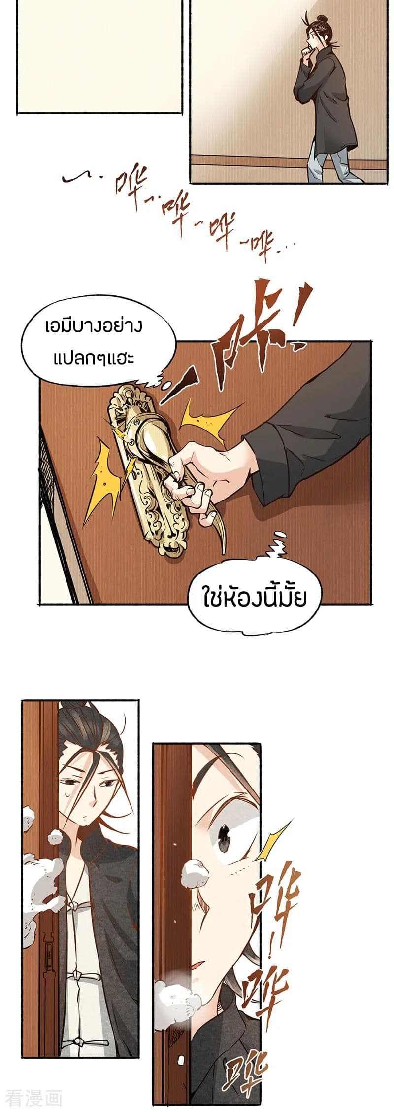God Emperor of The City page 35