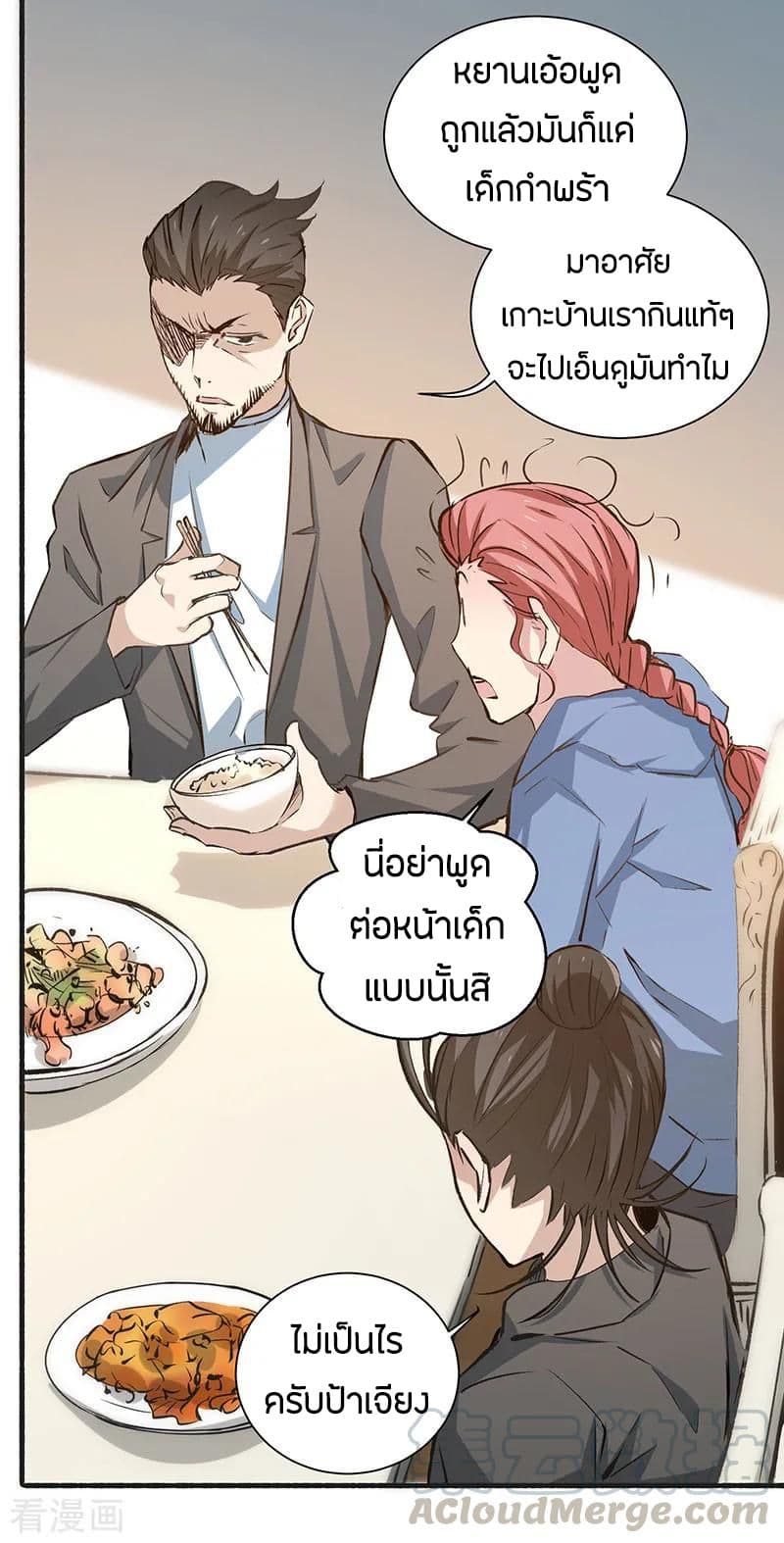 God Emperor of The City page 41