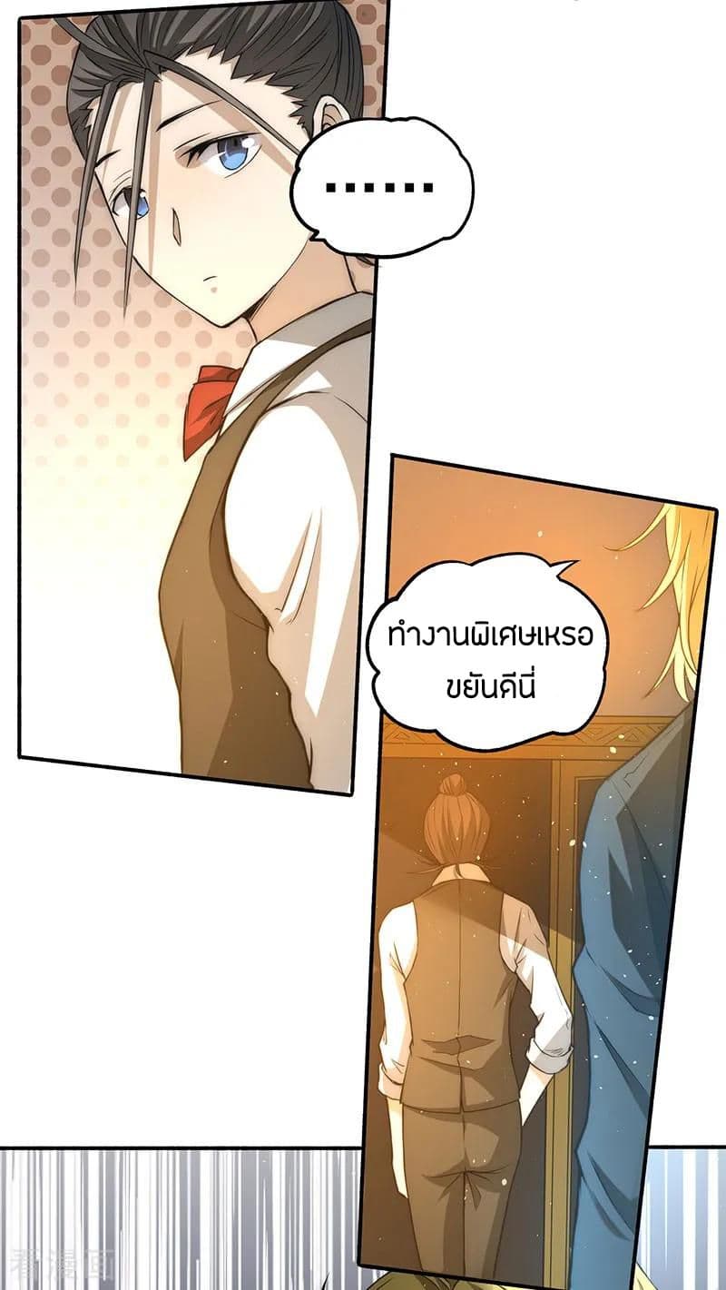 God Emperor of The City page 7