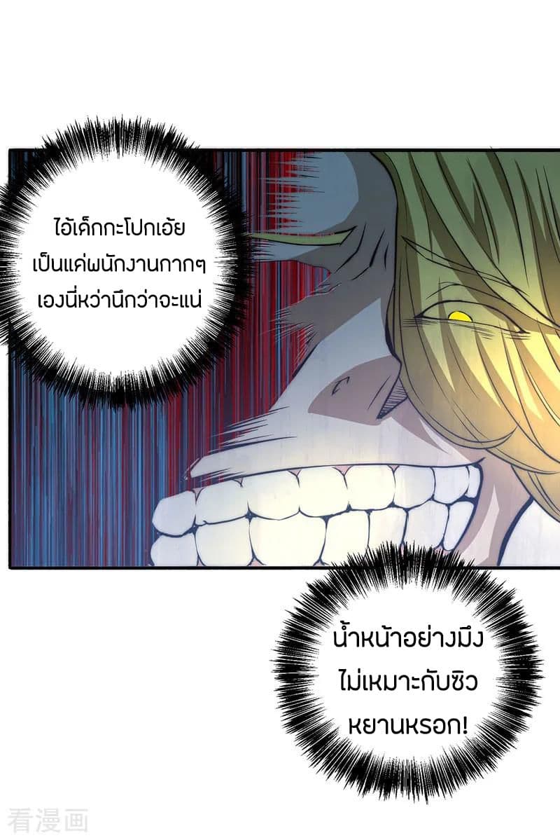 God Emperor of The City page 9