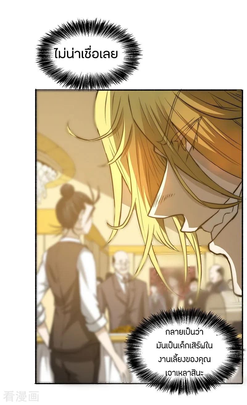 God Emperor of The City page 12