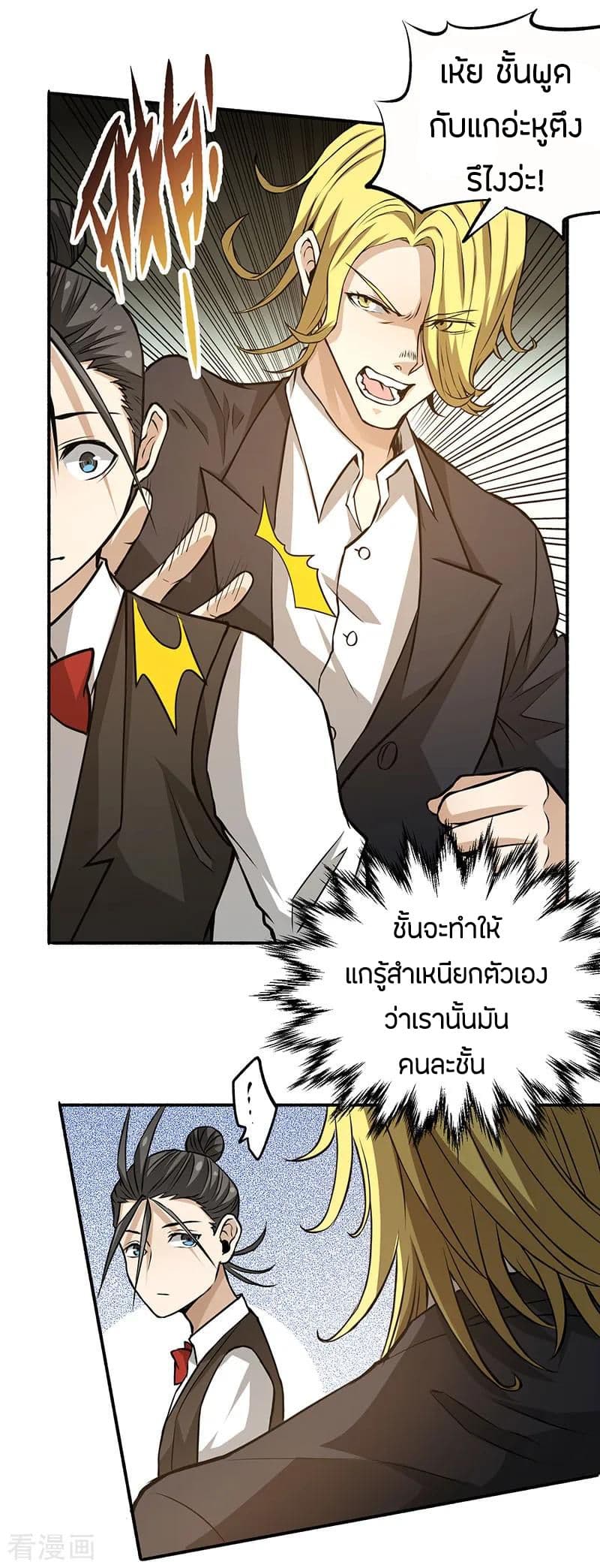 God Emperor of The City page 15