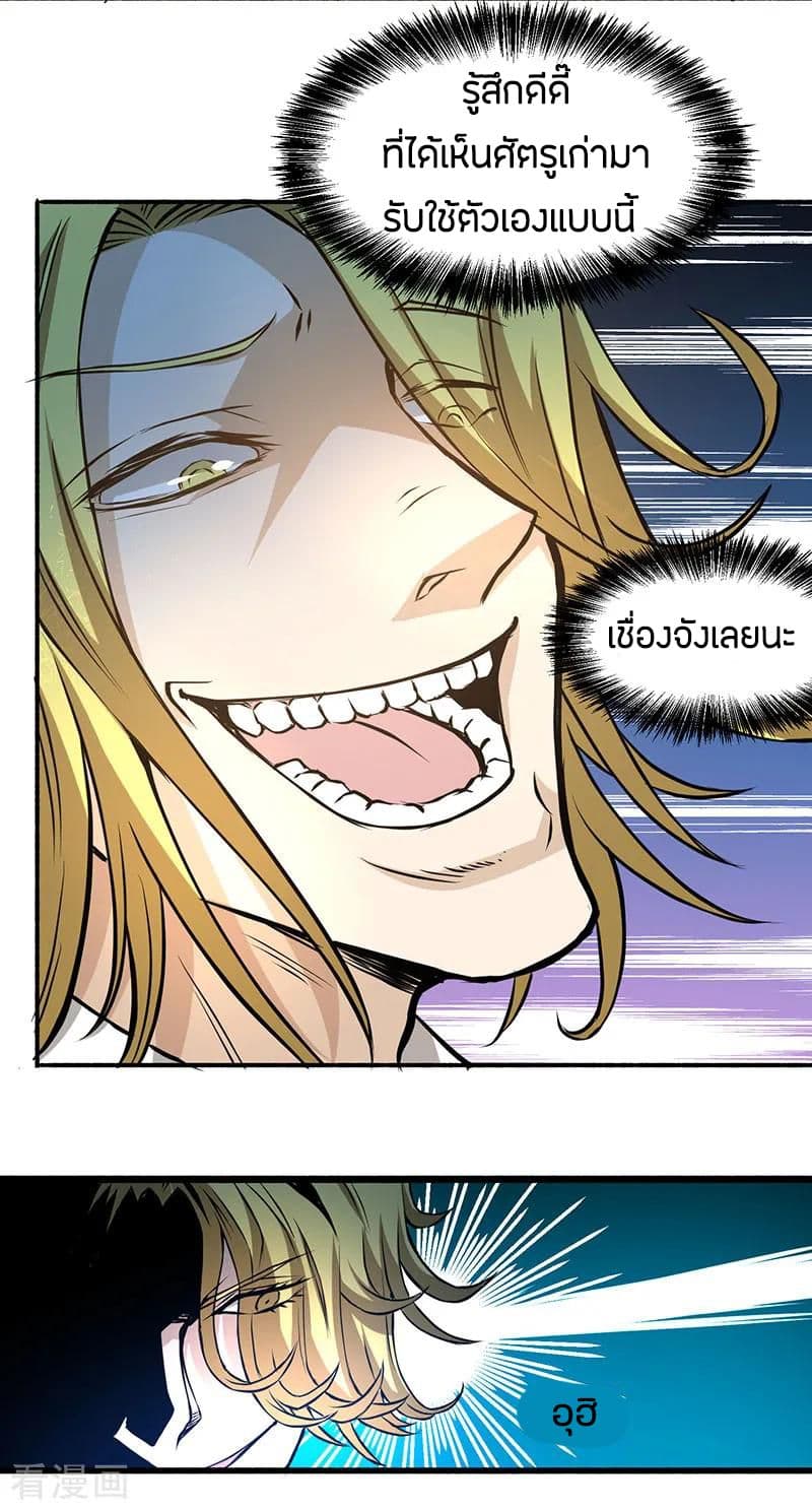 God Emperor of The City page 17