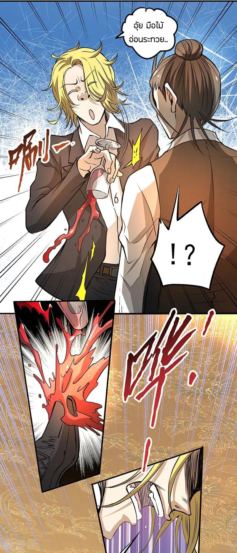 God Emperor of The City page 19
