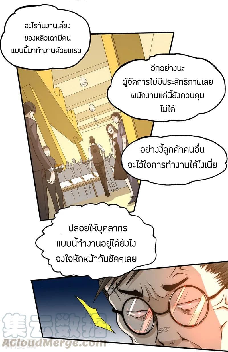 God Emperor of The City page 26