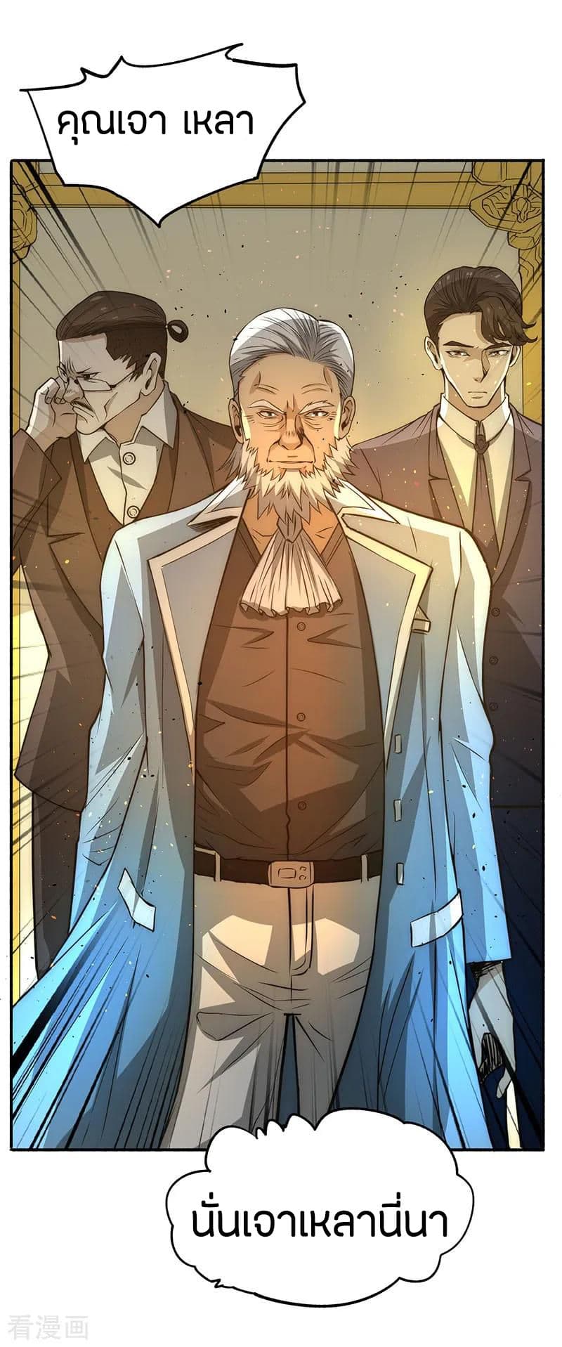 God Emperor of The City page 29