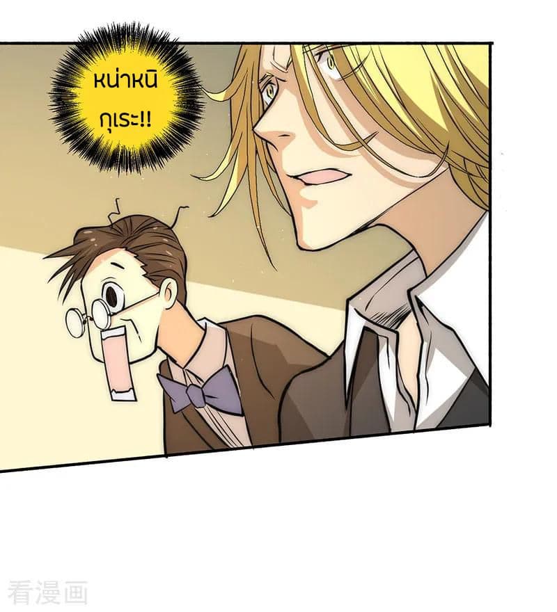 God Emperor of The City page 35