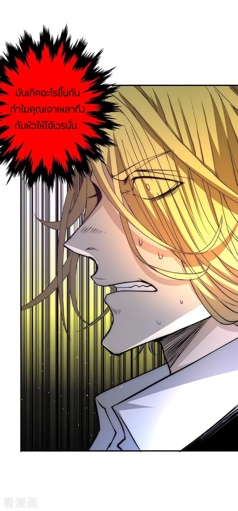 God Emperor of The City page 36