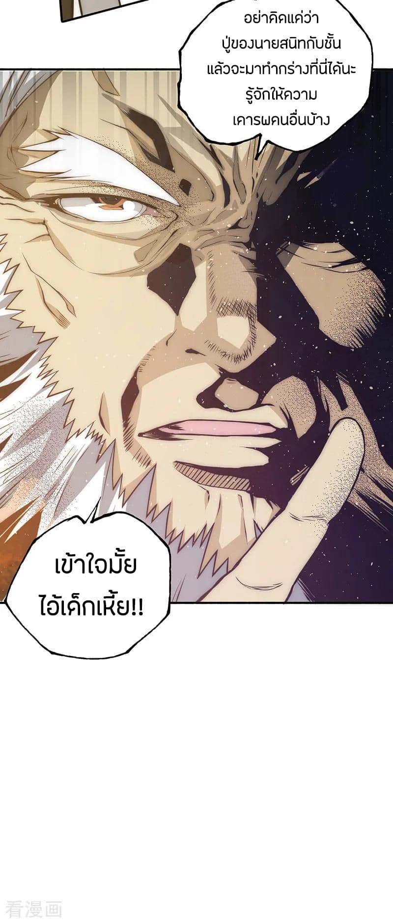 God Emperor of The City page 39