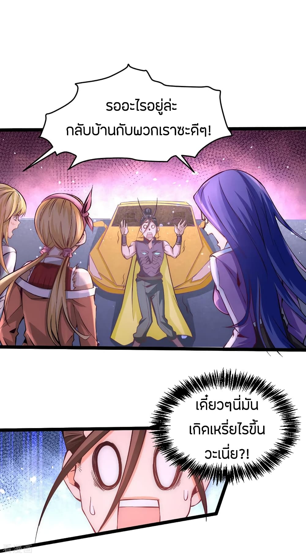 God Emperor of The City page 2