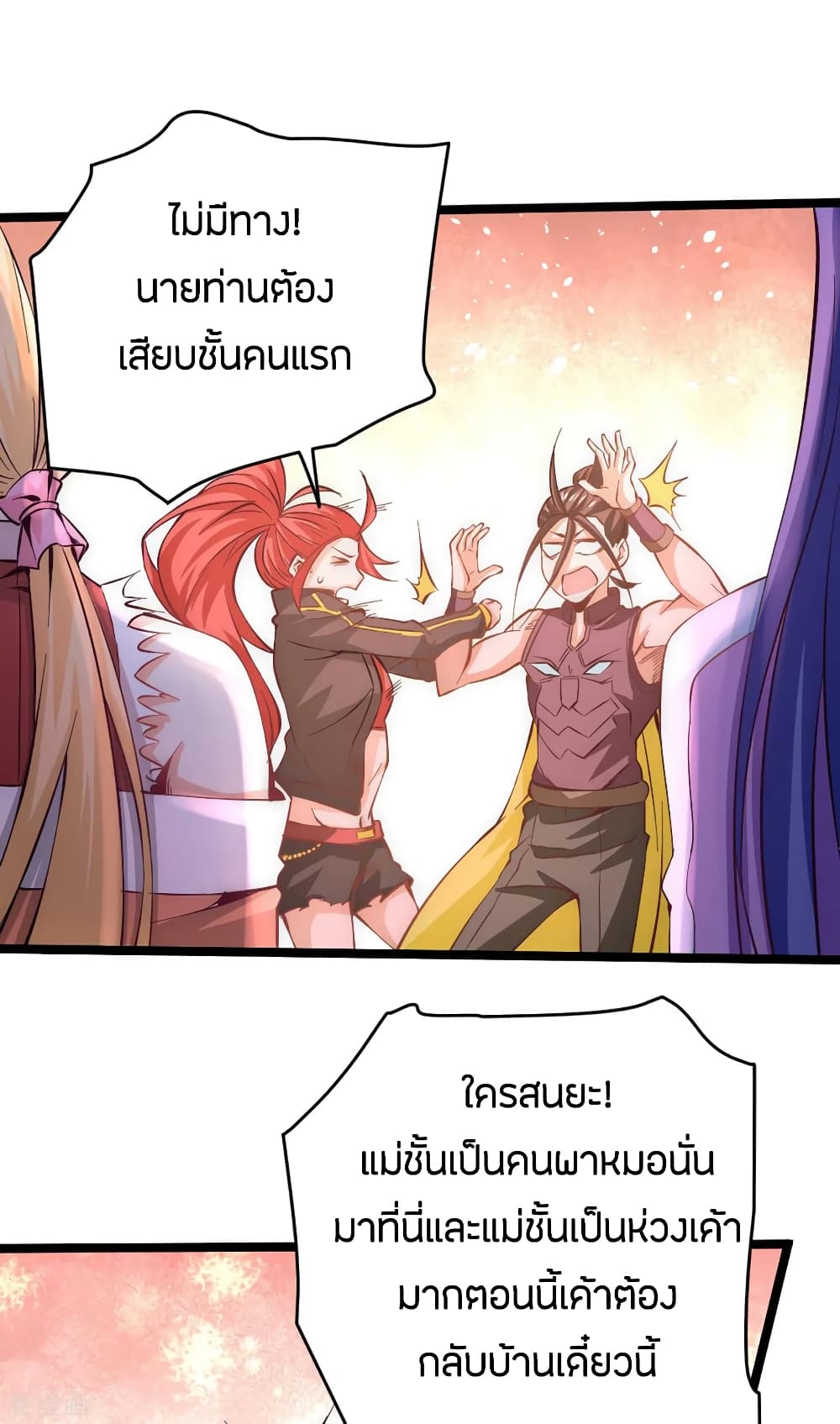 God Emperor of The City page 3