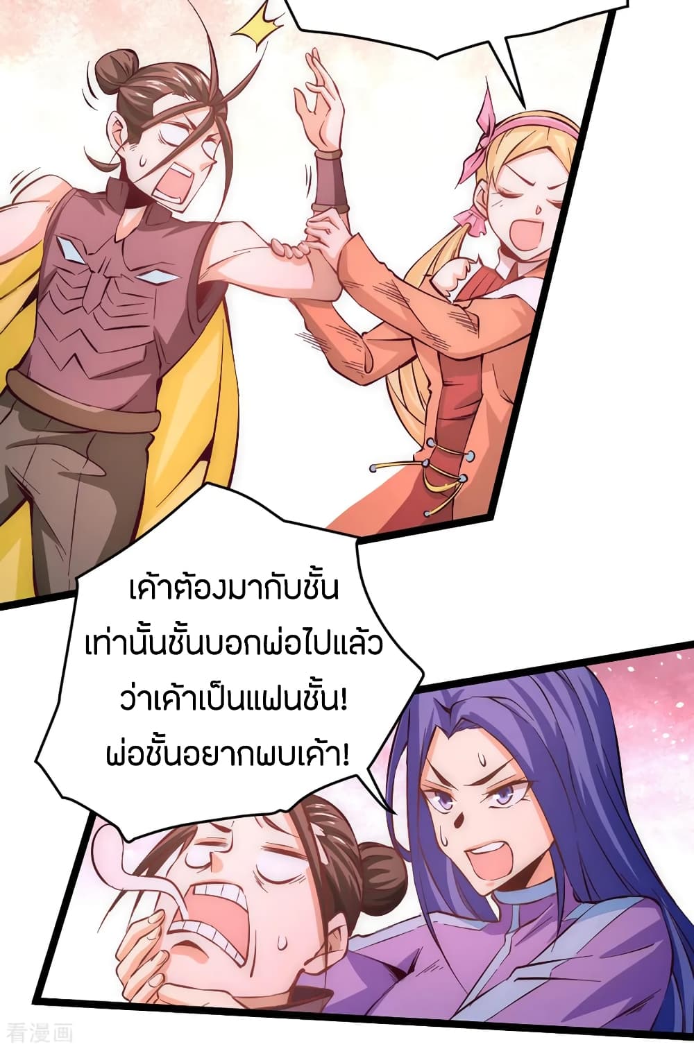 God Emperor of The City page 4