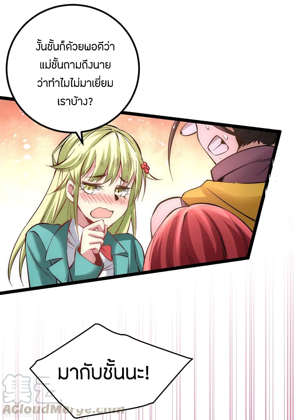 God Emperor of The City page 5