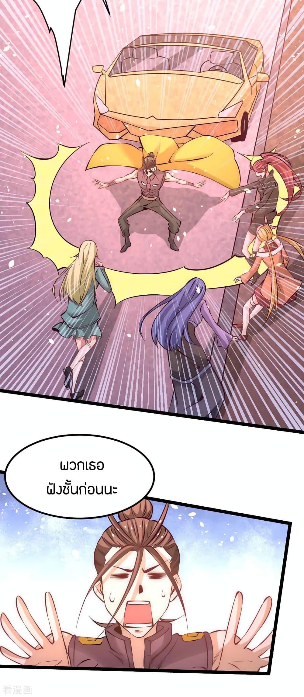 God Emperor of The City page 7