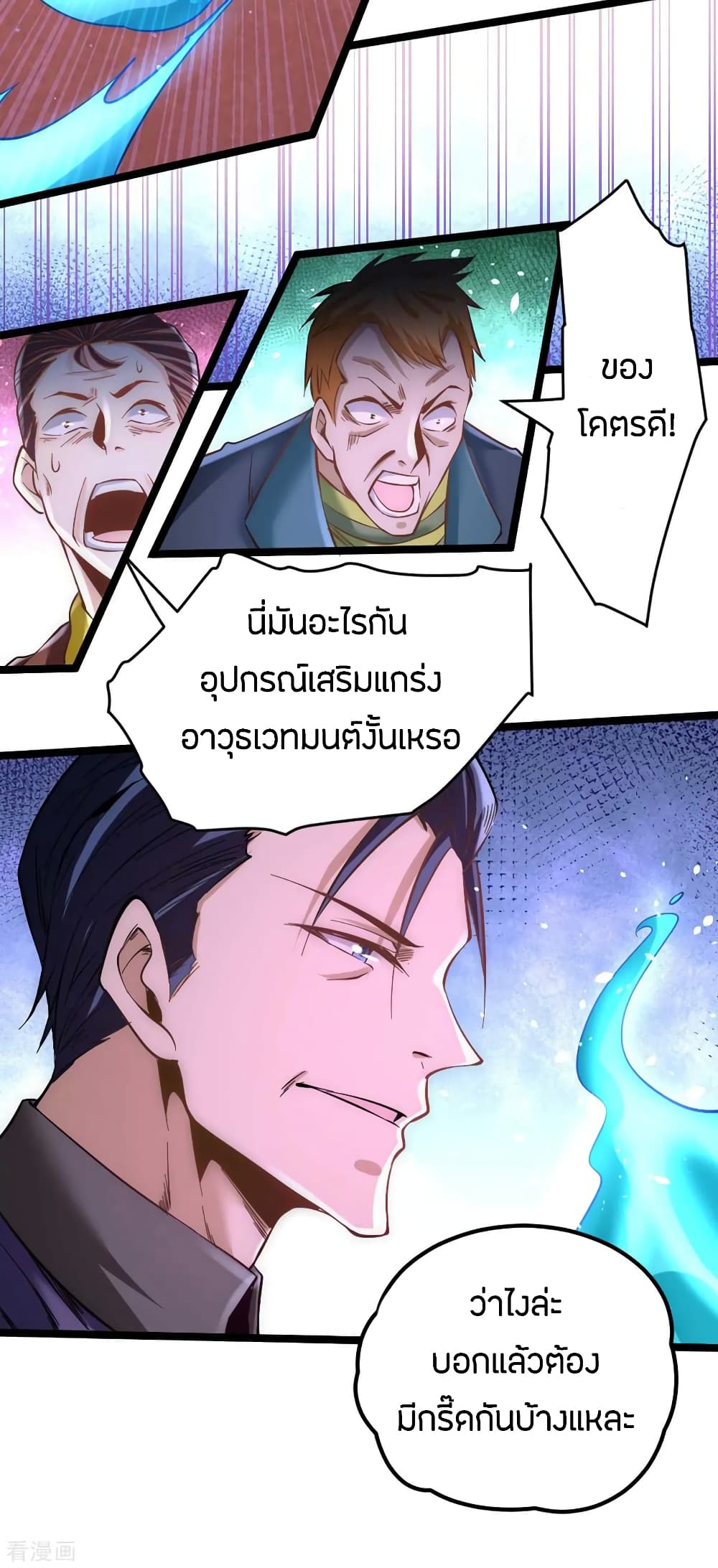 God Emperor of The City page 4