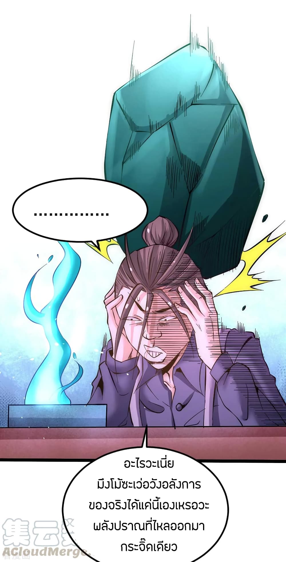 God Emperor of The City page 5