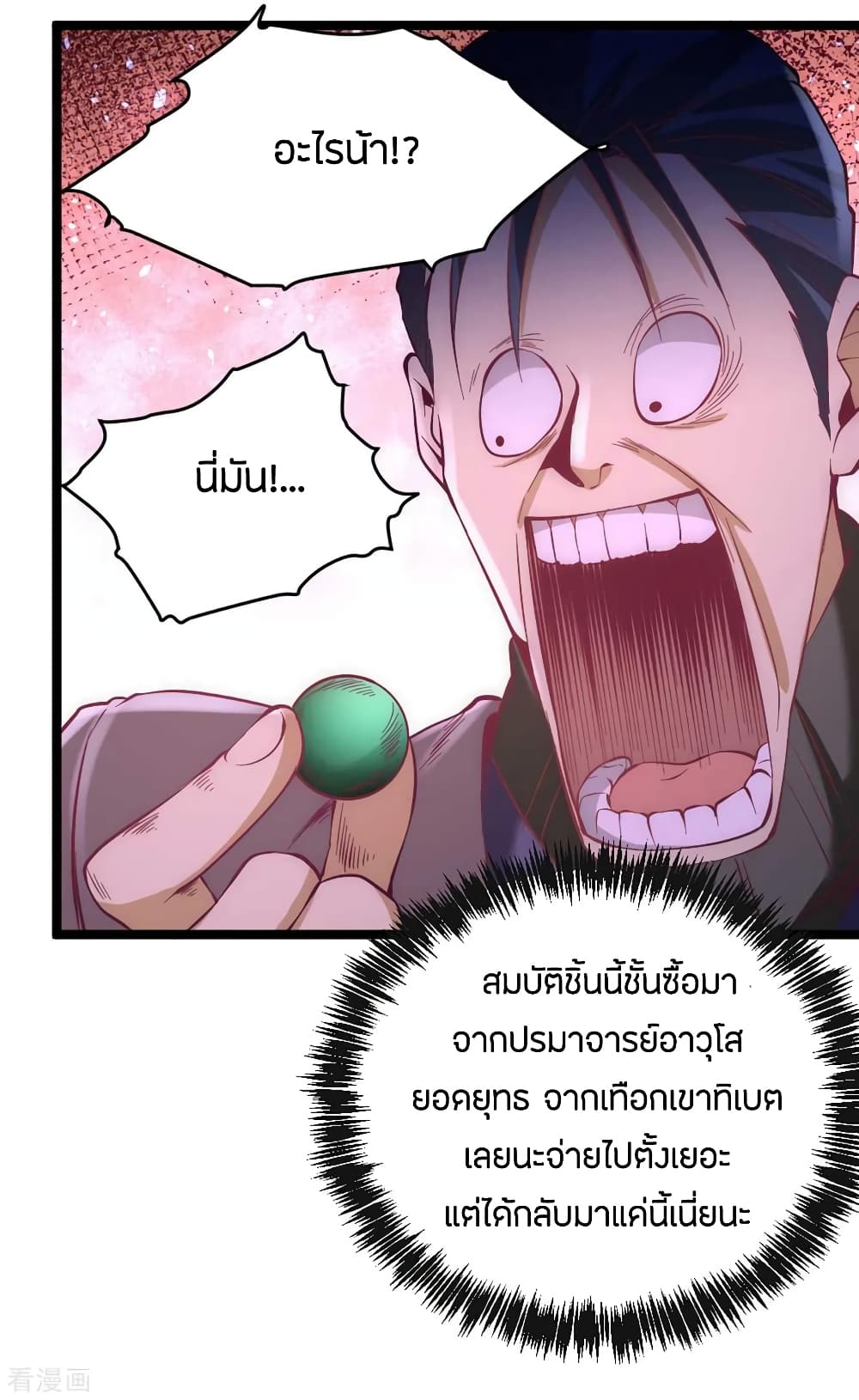 God Emperor of The City page 8