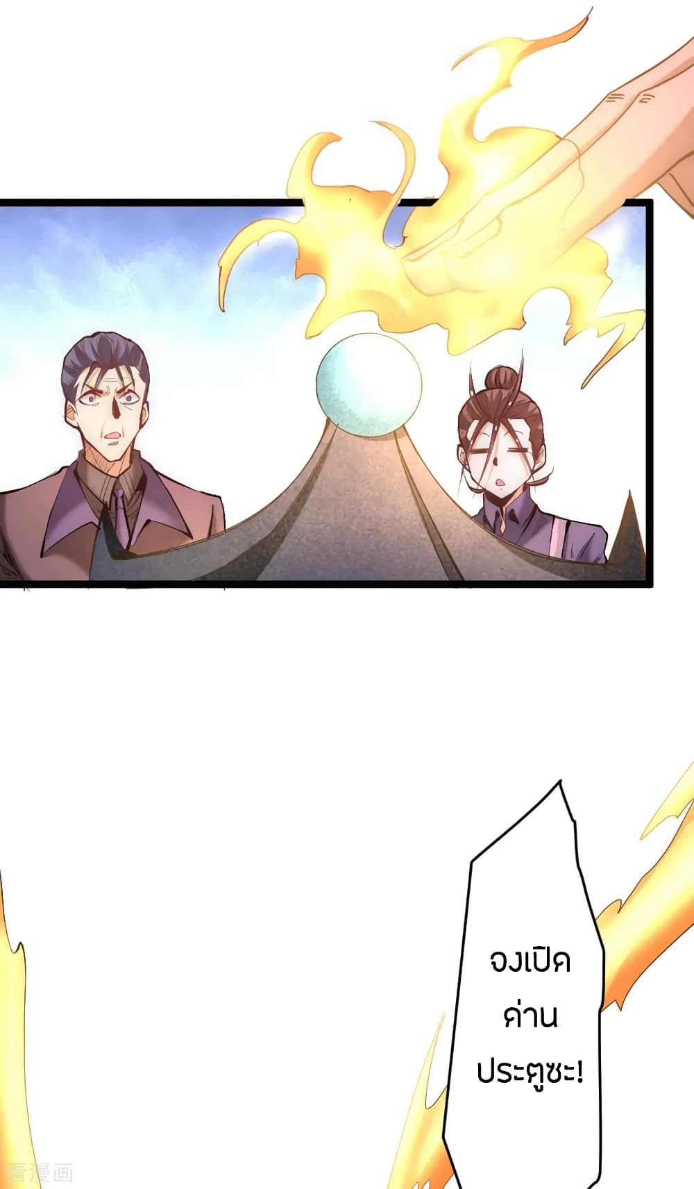 God Emperor of The City page 2