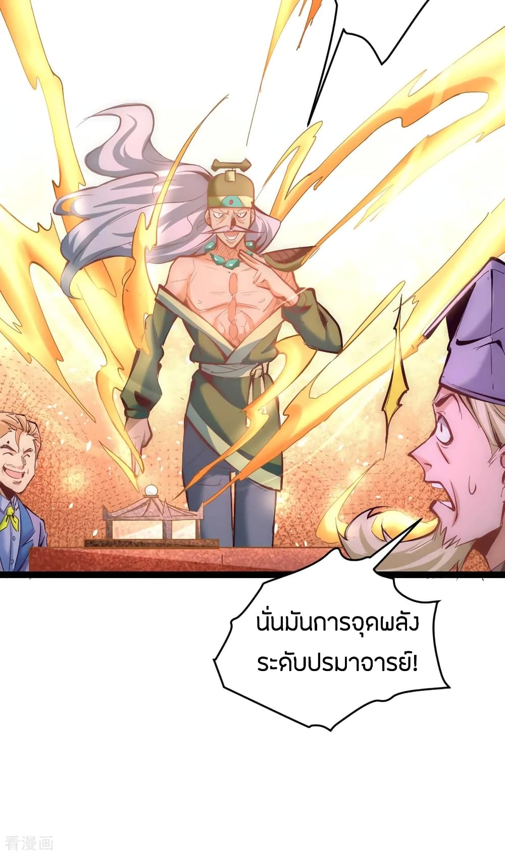 God Emperor of The City page 3