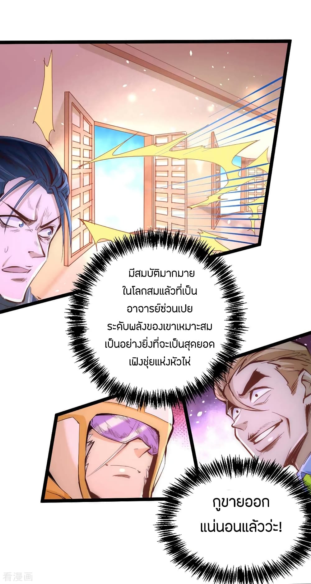 God Emperor of The City page 4