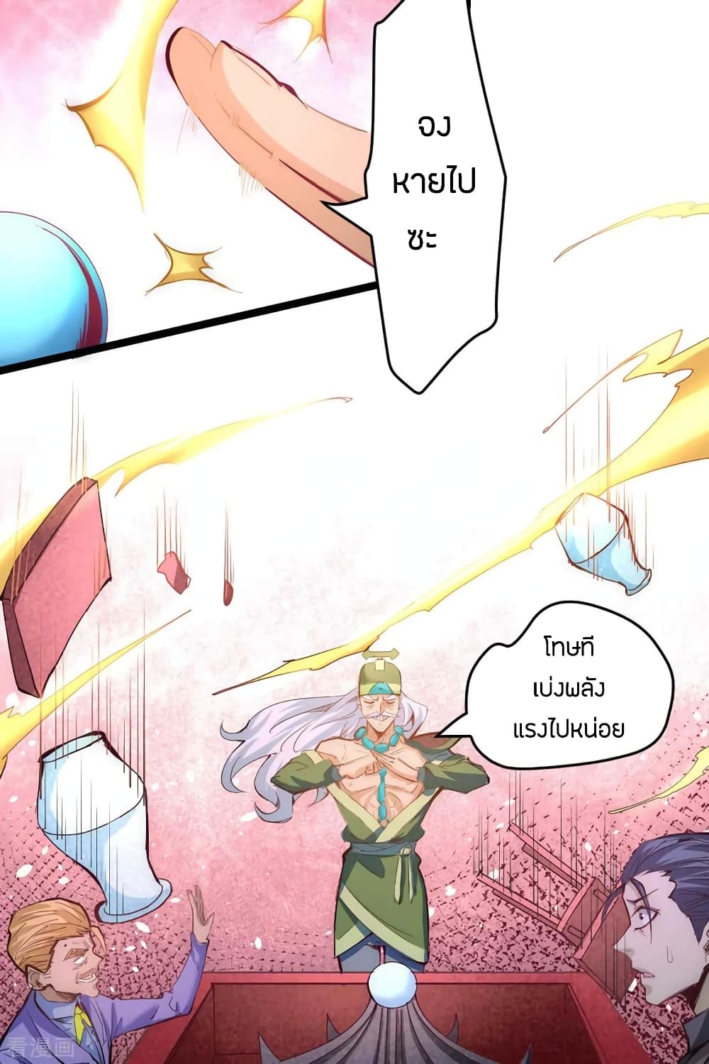 God Emperor of The City page 6