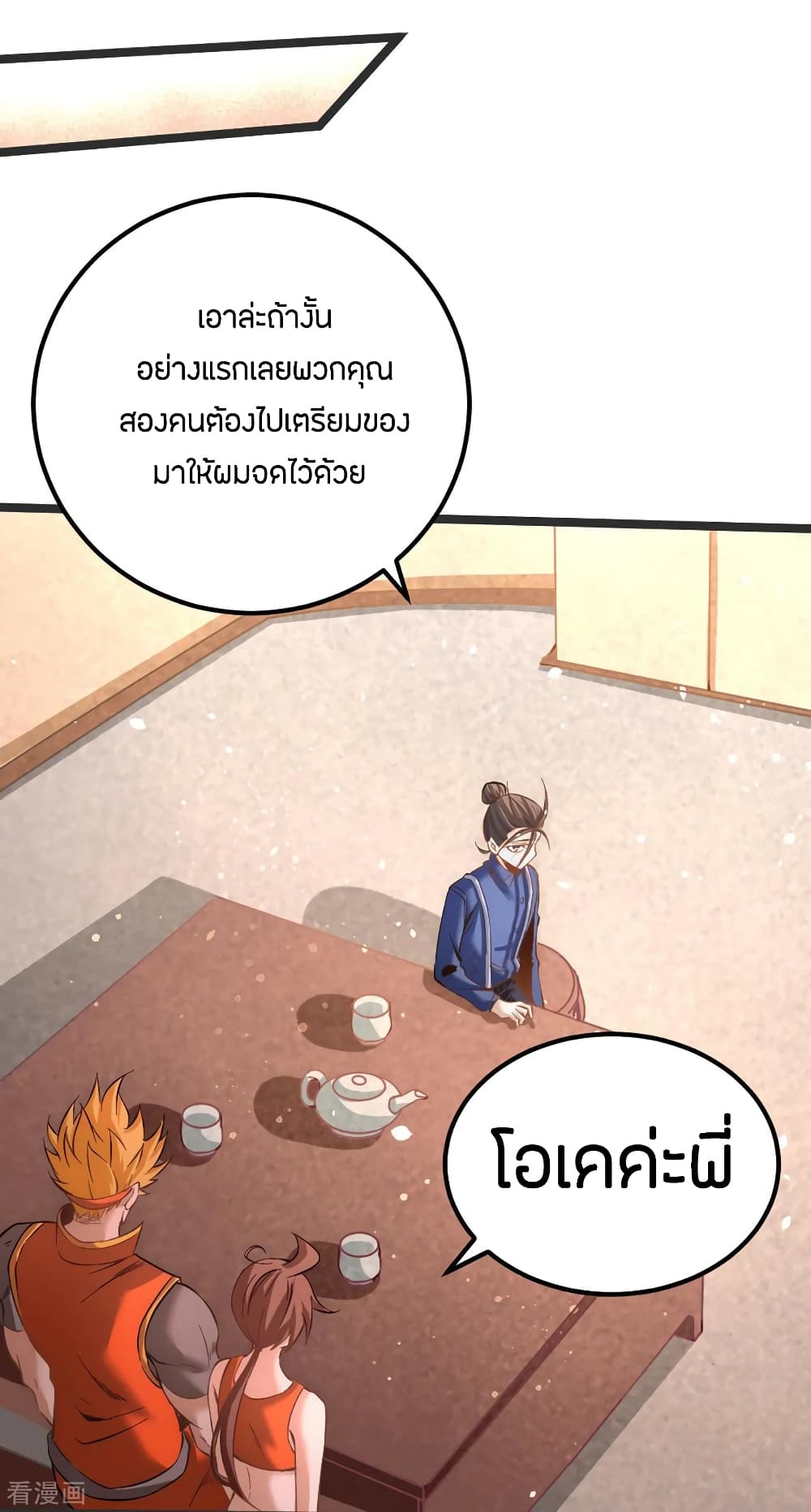 God Emperor of The City page 6