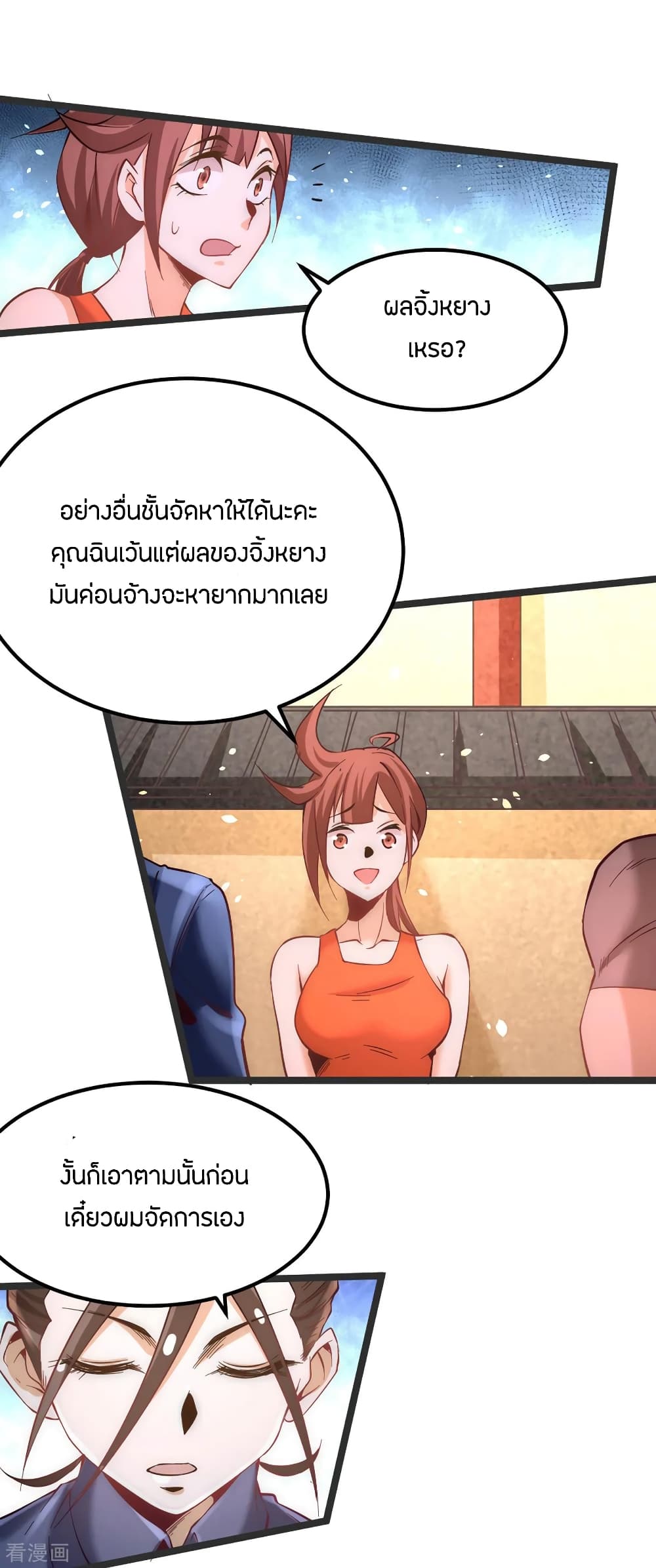 God Emperor of The City page 8