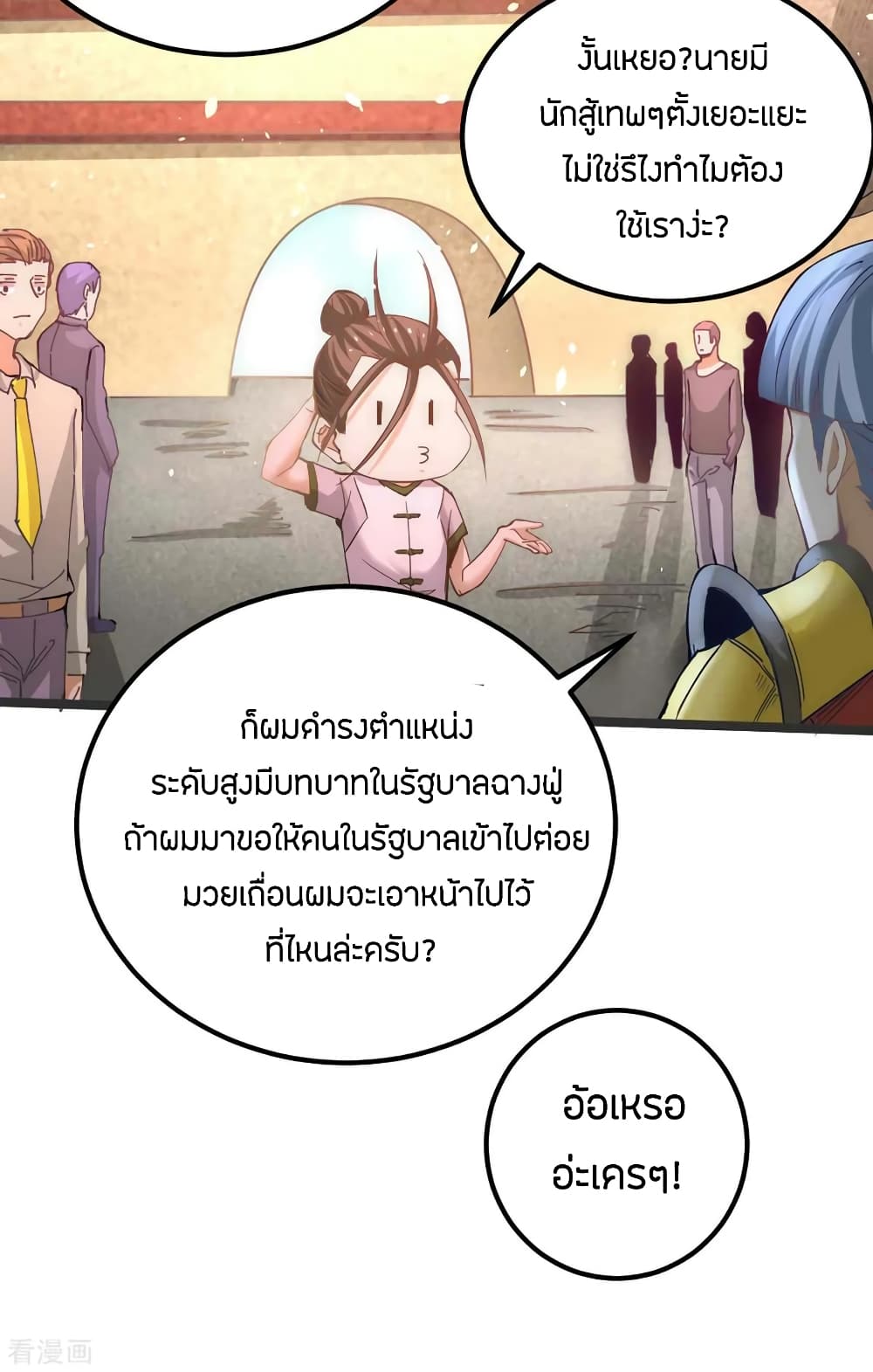 God Emperor of The City page 4
