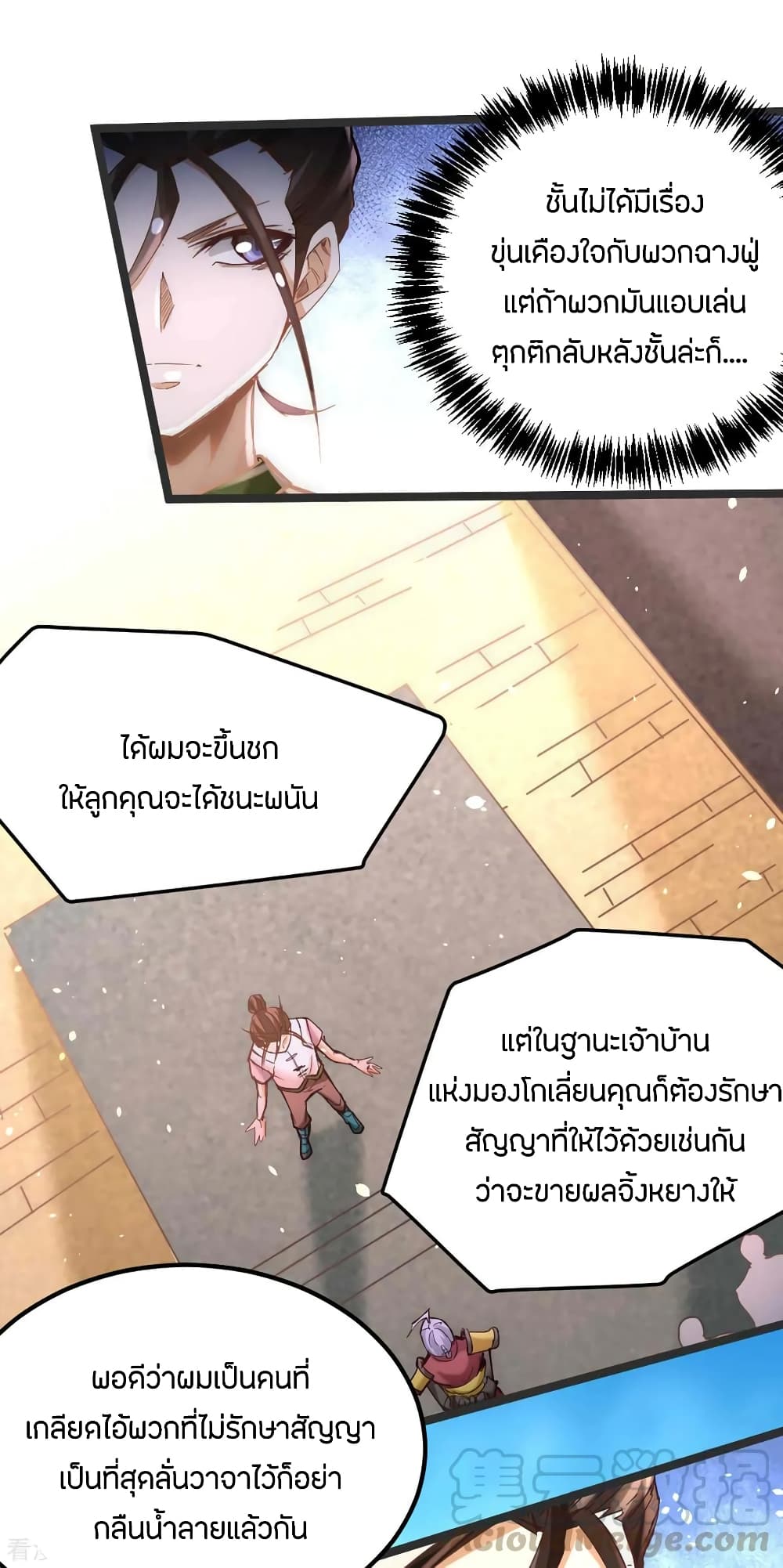 God Emperor of The City page 5