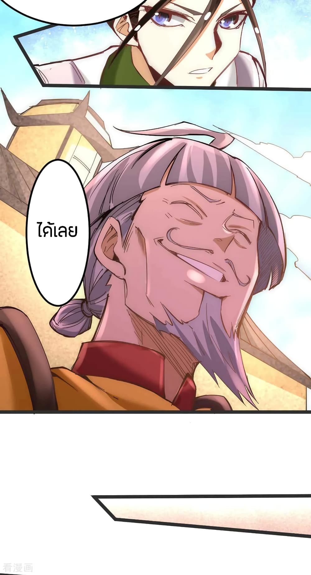 God Emperor of The City page 6