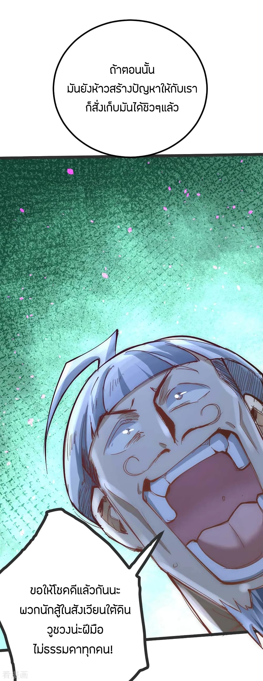 God Emperor of The City page 8