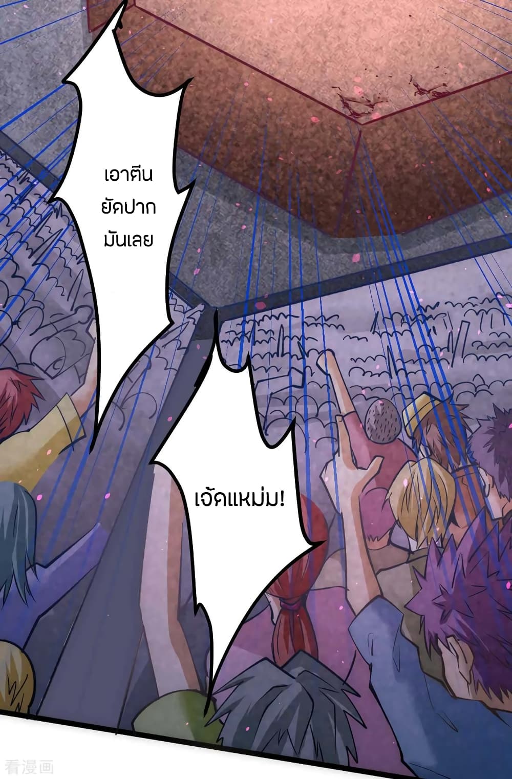 God Emperor of The City page 10
