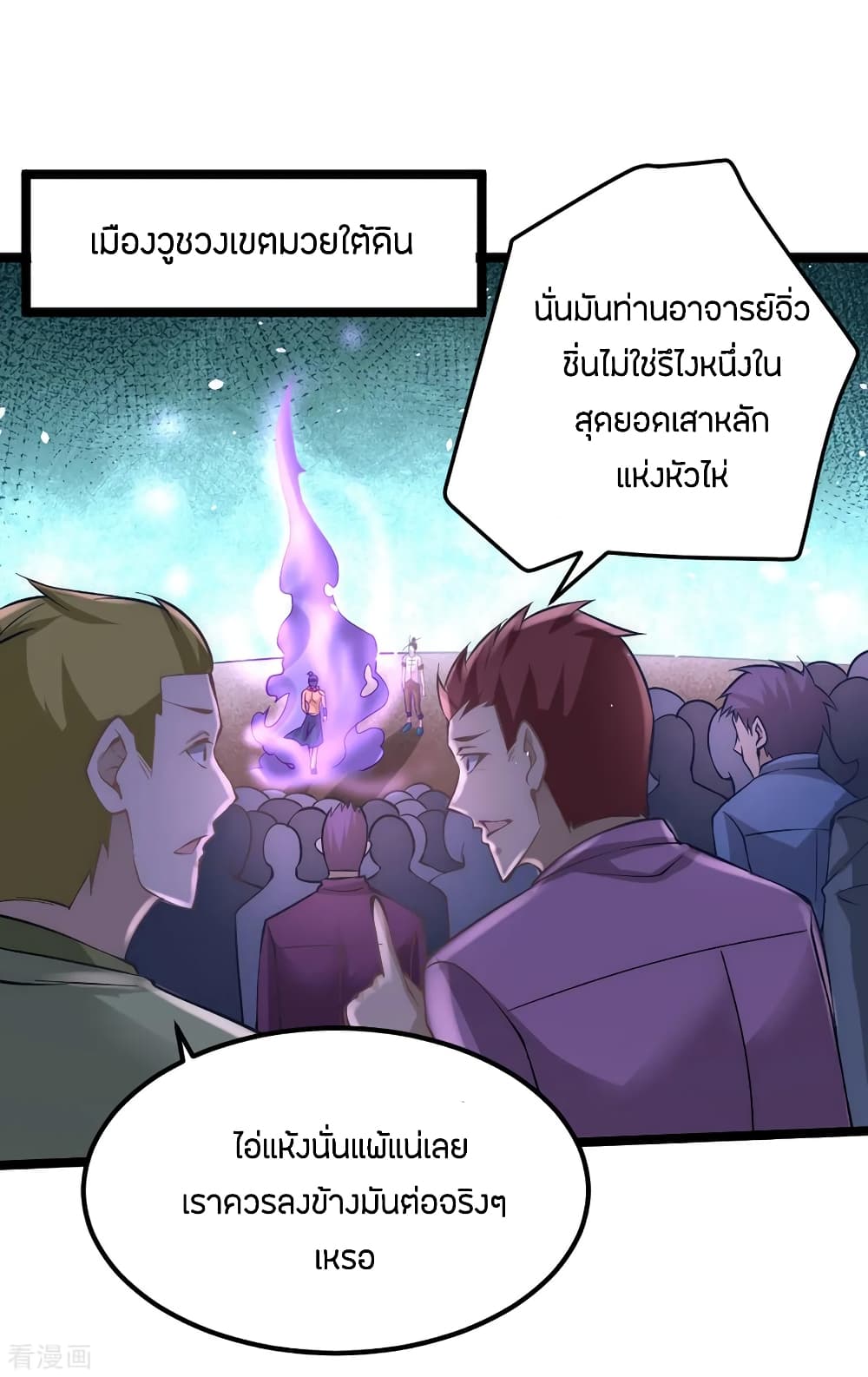 God Emperor of The City page 2
