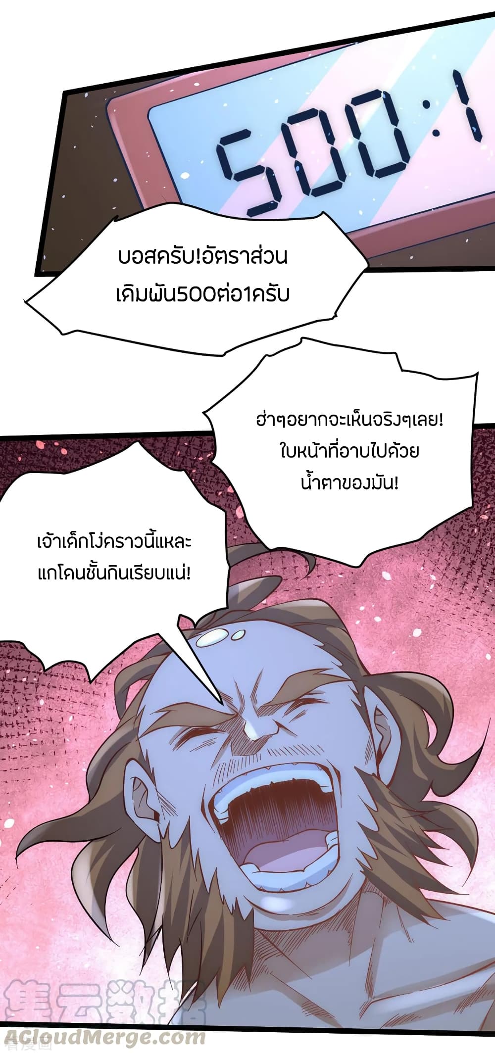 God Emperor of The City page 5