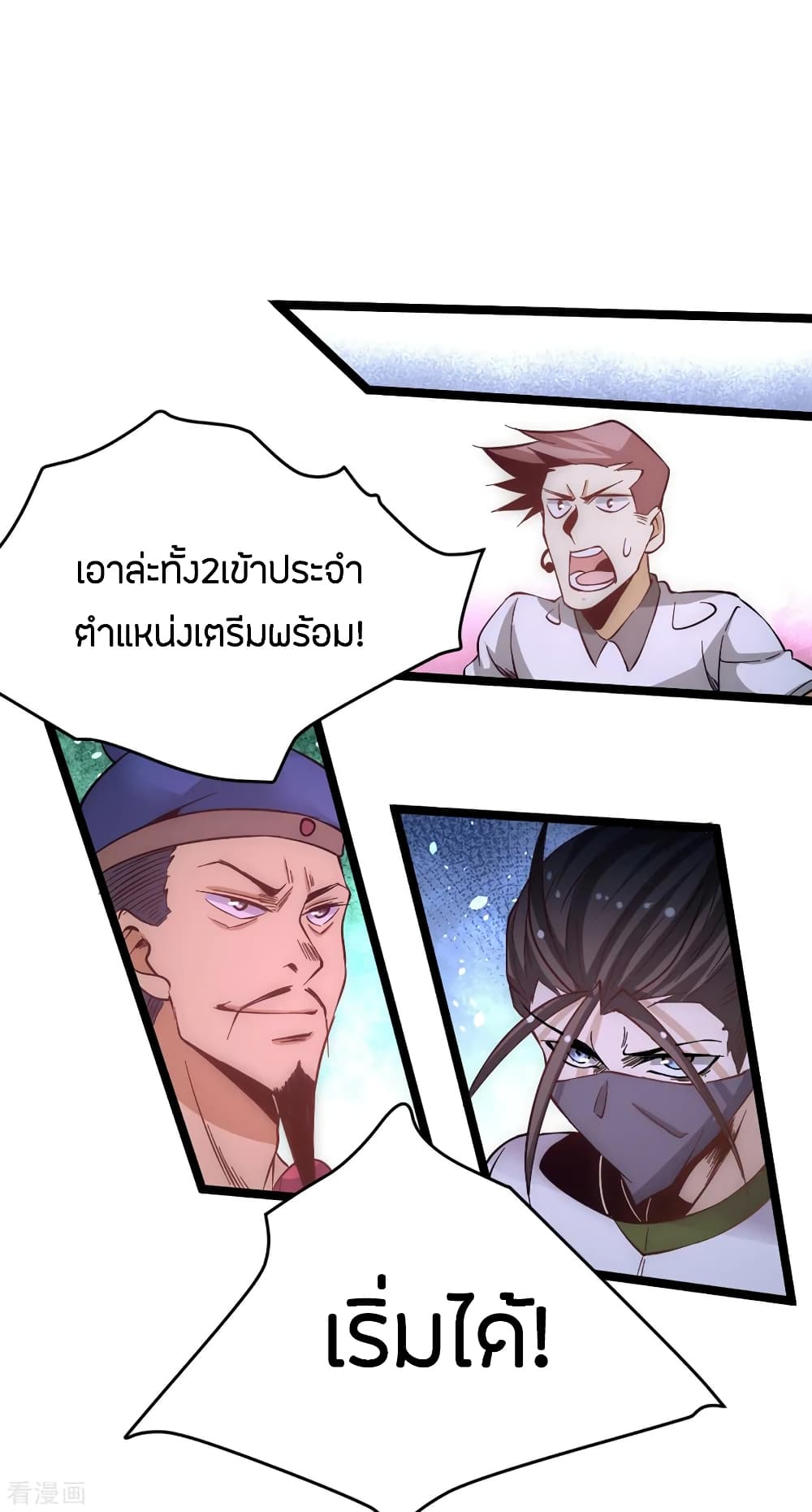 God Emperor of The City page 6