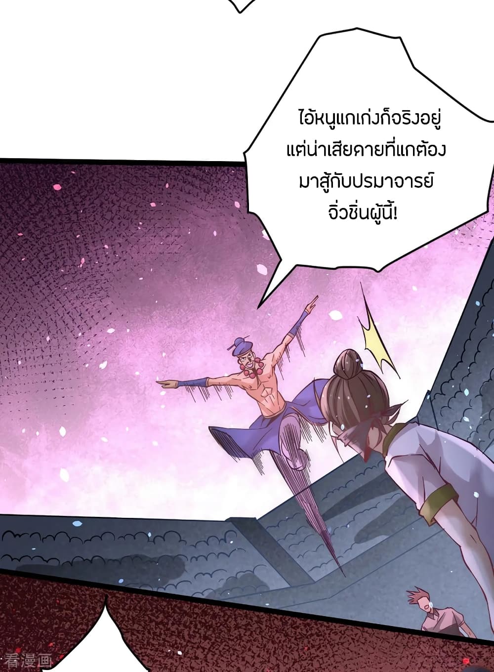 God Emperor of The City page 7