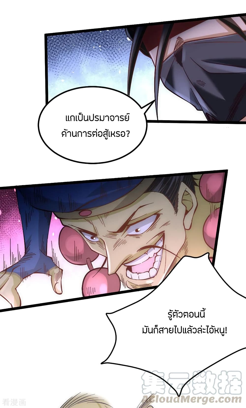 God Emperor of The City page 9