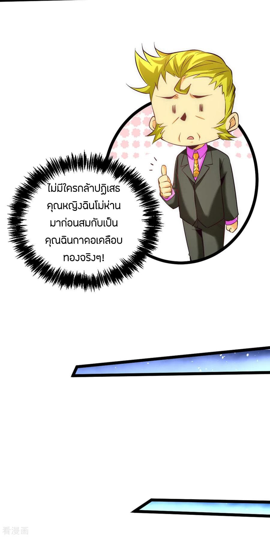 God Emperor of The City page 4