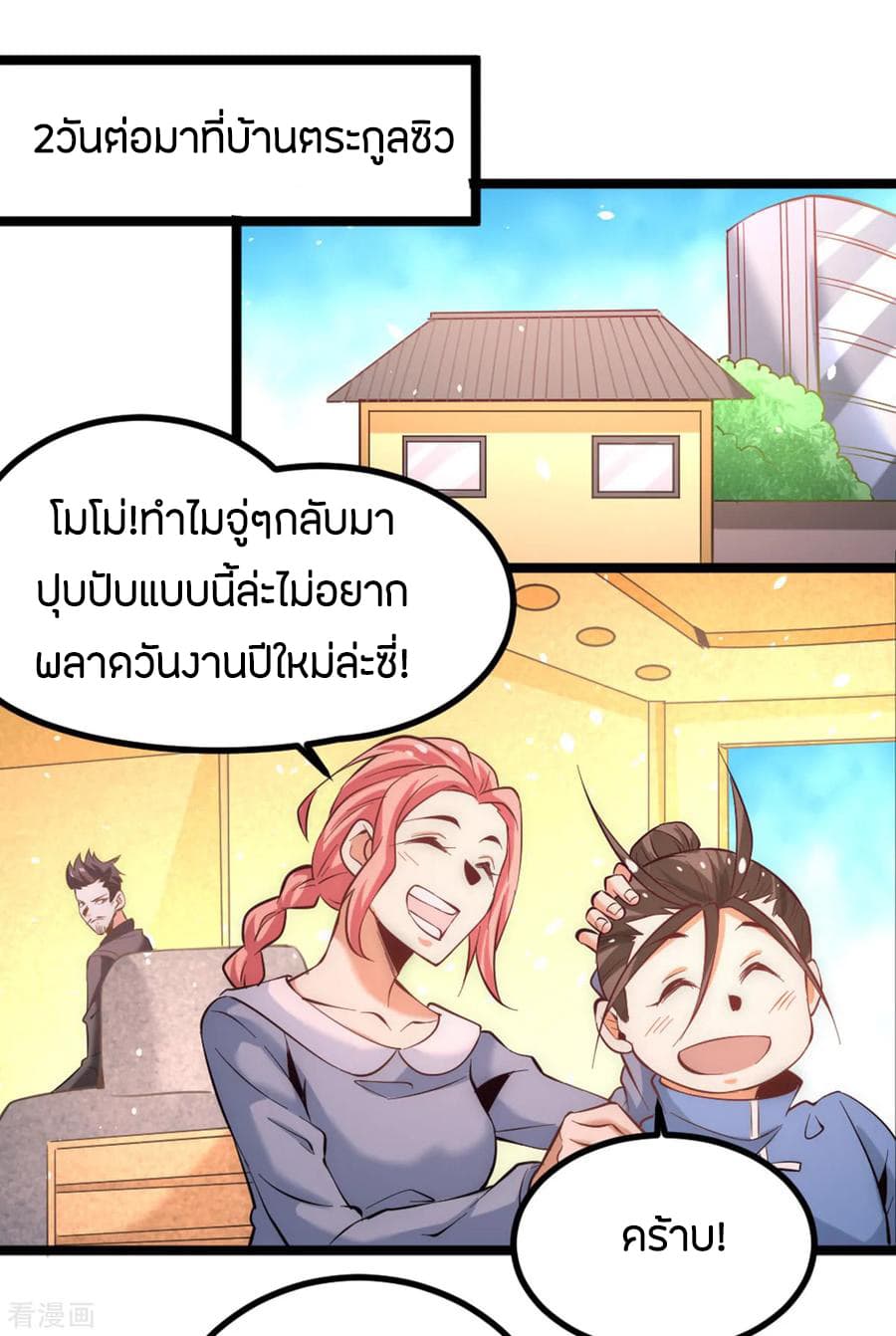 God Emperor of The City page 5