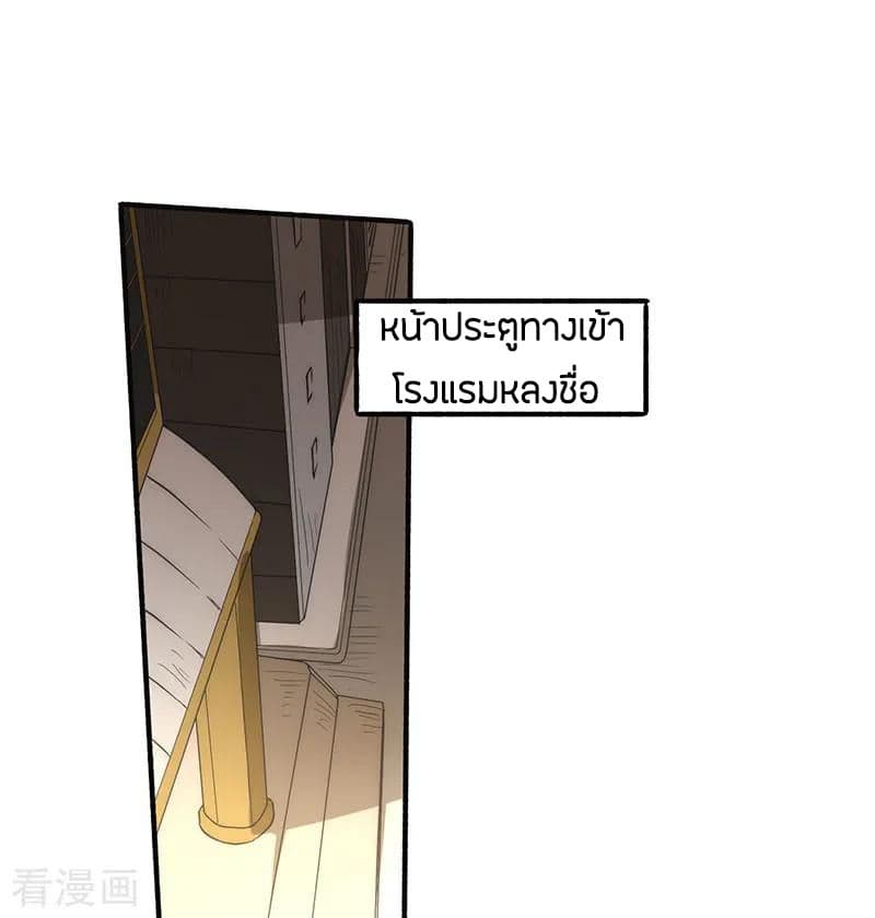 God Emperor of The City page 2